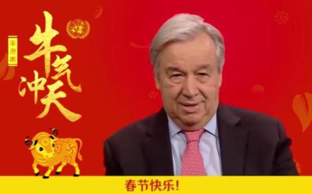 Antonio Guterres, secretário-geral da ONU, saúda o povo chinês pelo Ano Novo Lunar (Foto: Xinhua) Antonio Guterres, secretário-geral da ONU, saúda o povo chinês pelo Ano Novo Lunar