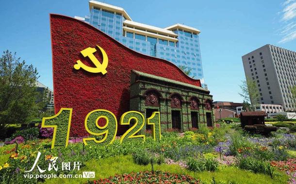 Evento de 100 anos de fundação do Partido Comunista da China reúne milhares de participantes em Pequim (Foto: Mídia chinesa) Evento de 100 anos de fundação do Partido Comunista da China reúne milhares de participantes em Pequim