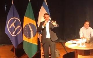 Bolsonaro discursa no Clube Hebraica no Rio (Foto: Reprodução) Bolsonaro discursa no Clube Hebraica no Rio