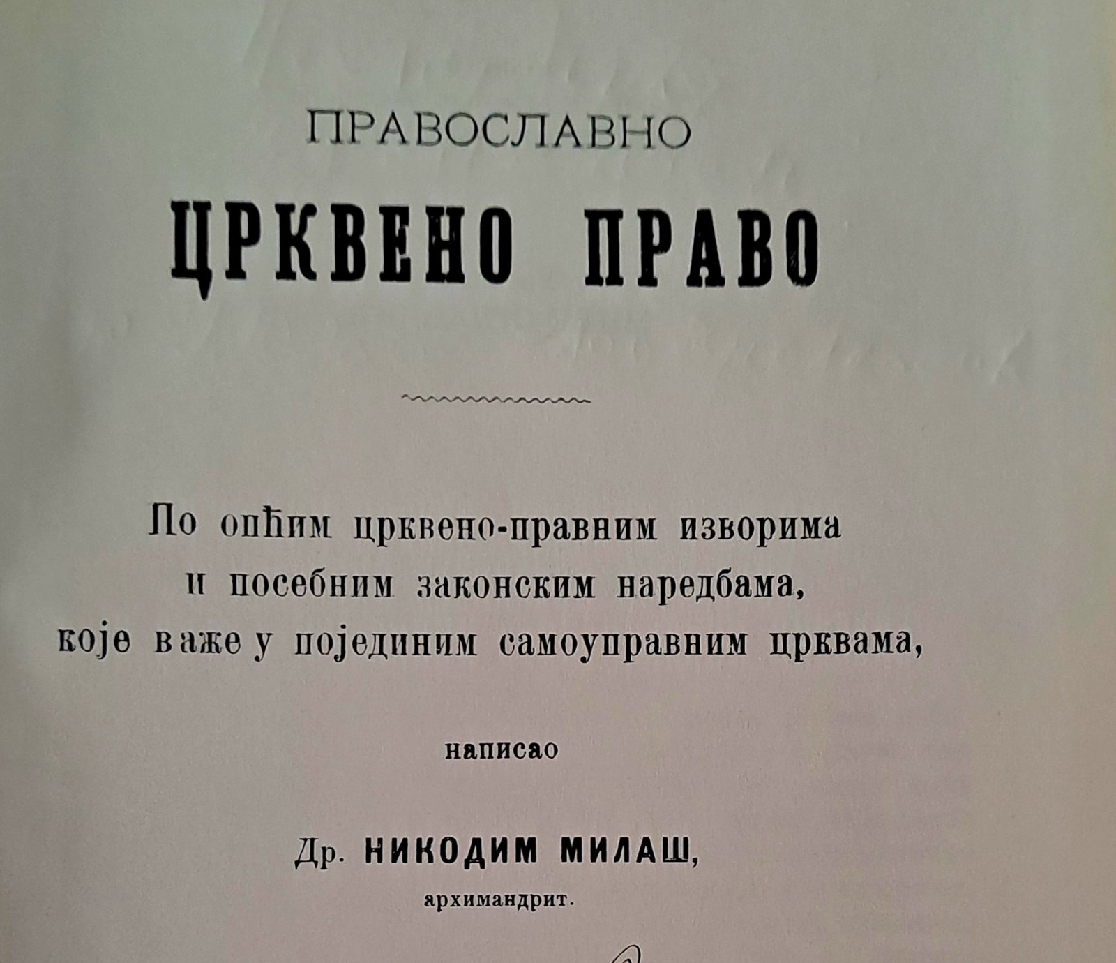 Knjiga