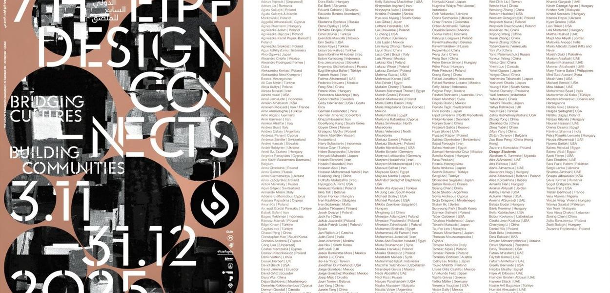 Poster najave za Međunarodni festival dizajna u Dubaiju