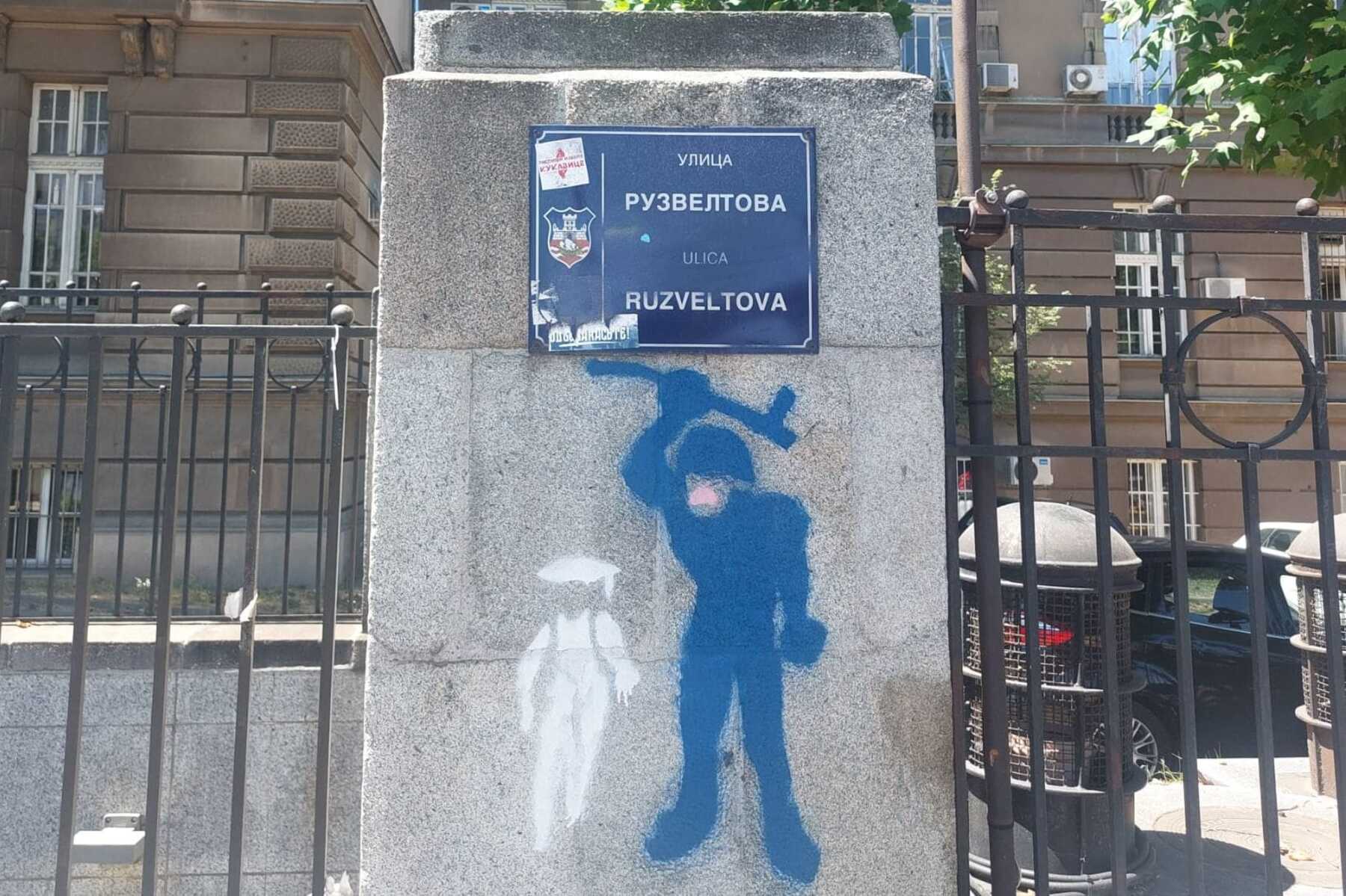 ETF, zgrada, grafit, policija, studenti, 