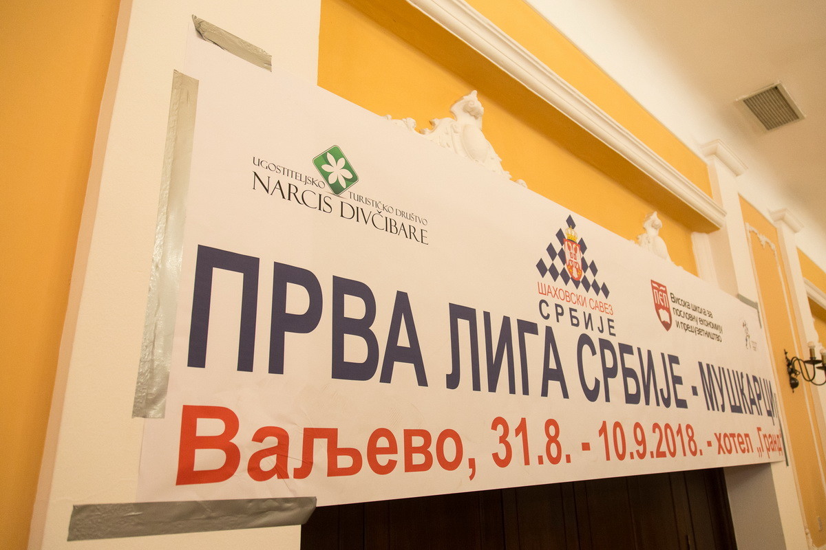 Ekipno prvenstvo Srbije u šahu