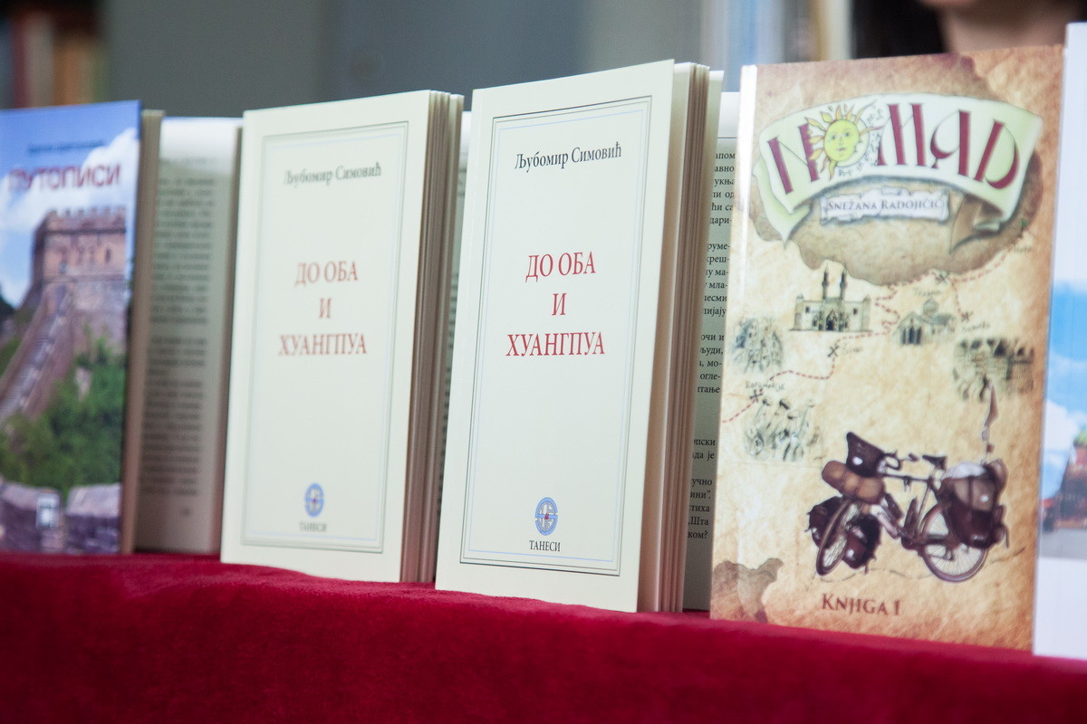 Nagrađena knjiga