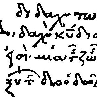 Fragment of the Didache Fragment of the Didache