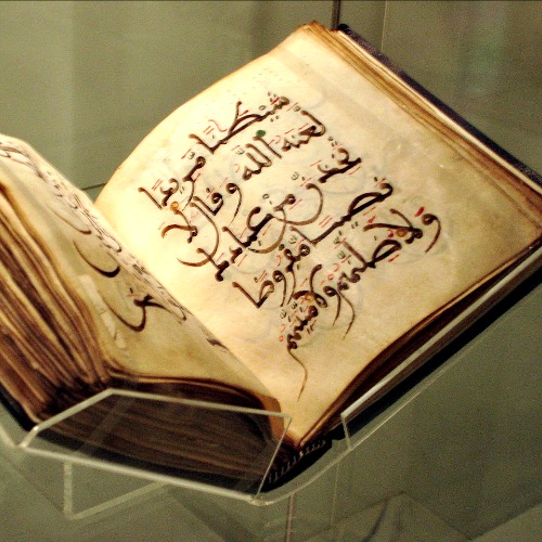 Eleventh-century North African Quran in the British Museum. Eleventh-century North African Quran in the British Museum.