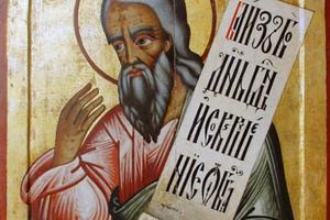 The prophet Amos The prophet Amos