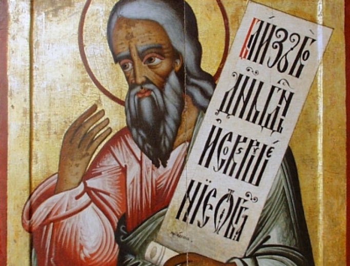 The prophet Amos The prophet Amos
