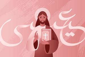 The ‘Reasons for Our Hope’ video series includes an episode on ‘Jesus in the Bible and the Quran.’ In this image from the series, ‘Jesus’ is spelled out in Arabic. The ‘Reasons for Our Hope’ video series includes an episode on ‘Jesus in the Bible and the Quran.’ In this image from the series, ‘Jesus’ is spelled out in Arabic.