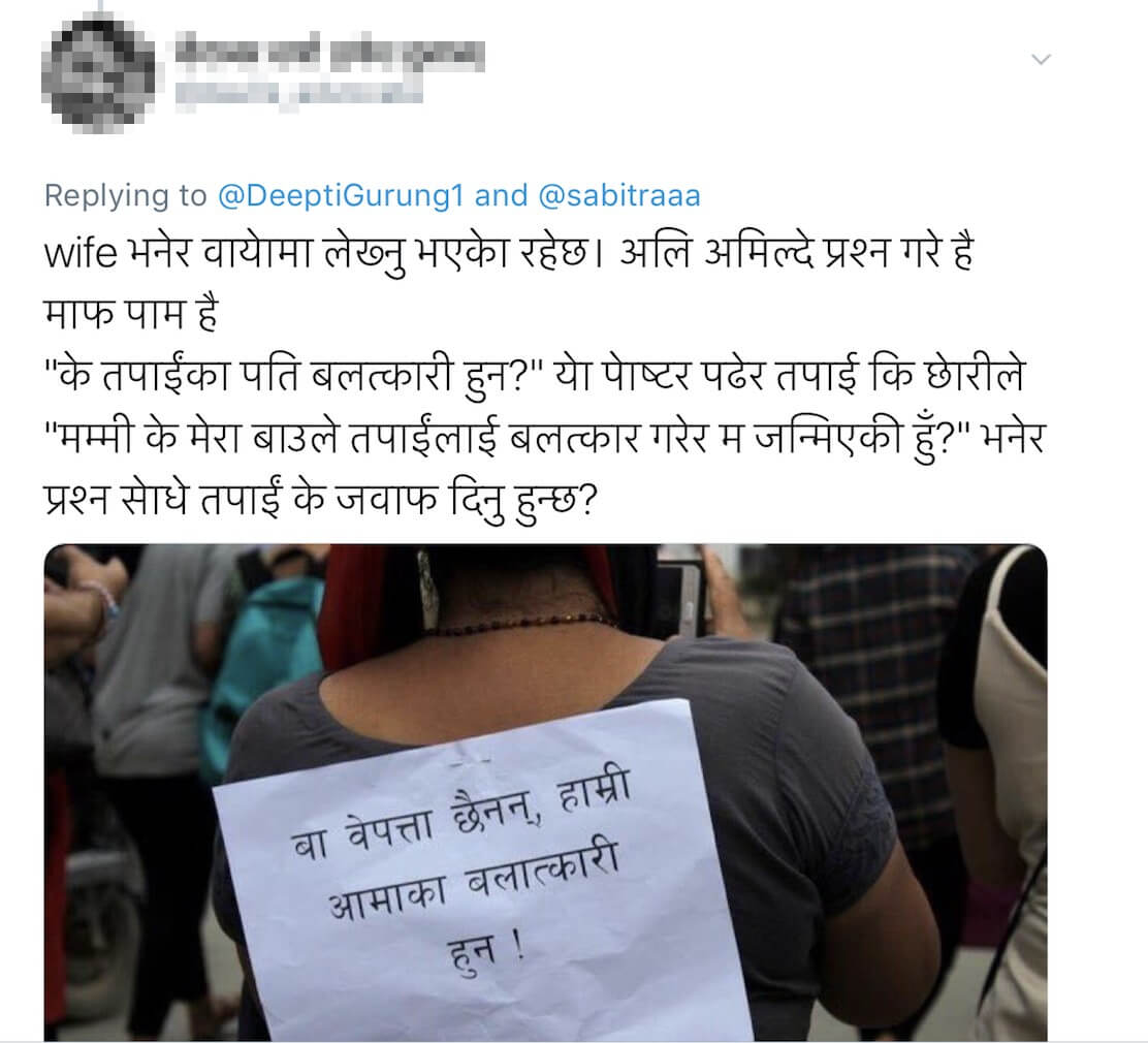 Perpetuating patriarchy in Nepal