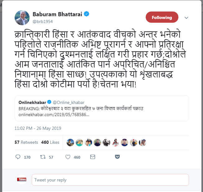 Revolutionary violence, or terror?