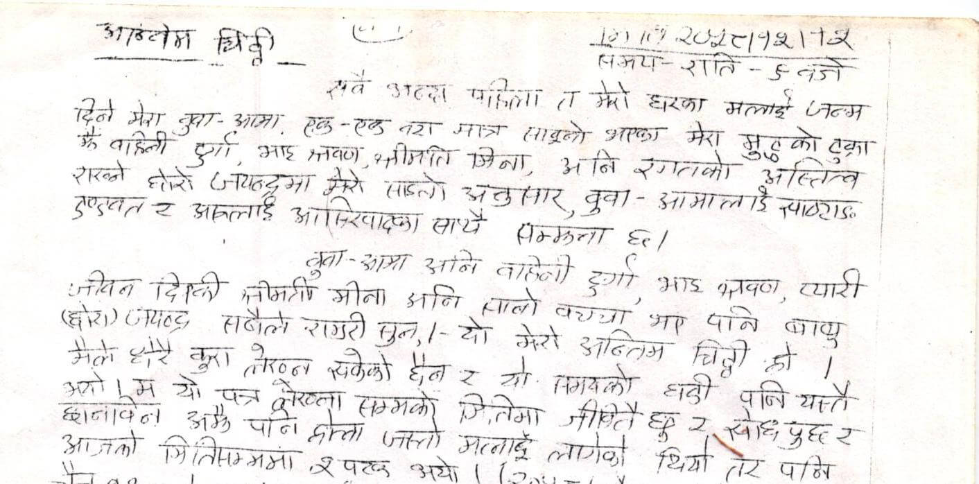 Last letter to Rolpa’s Nepali family