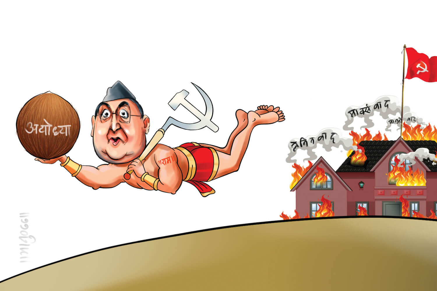 Opium of the masters