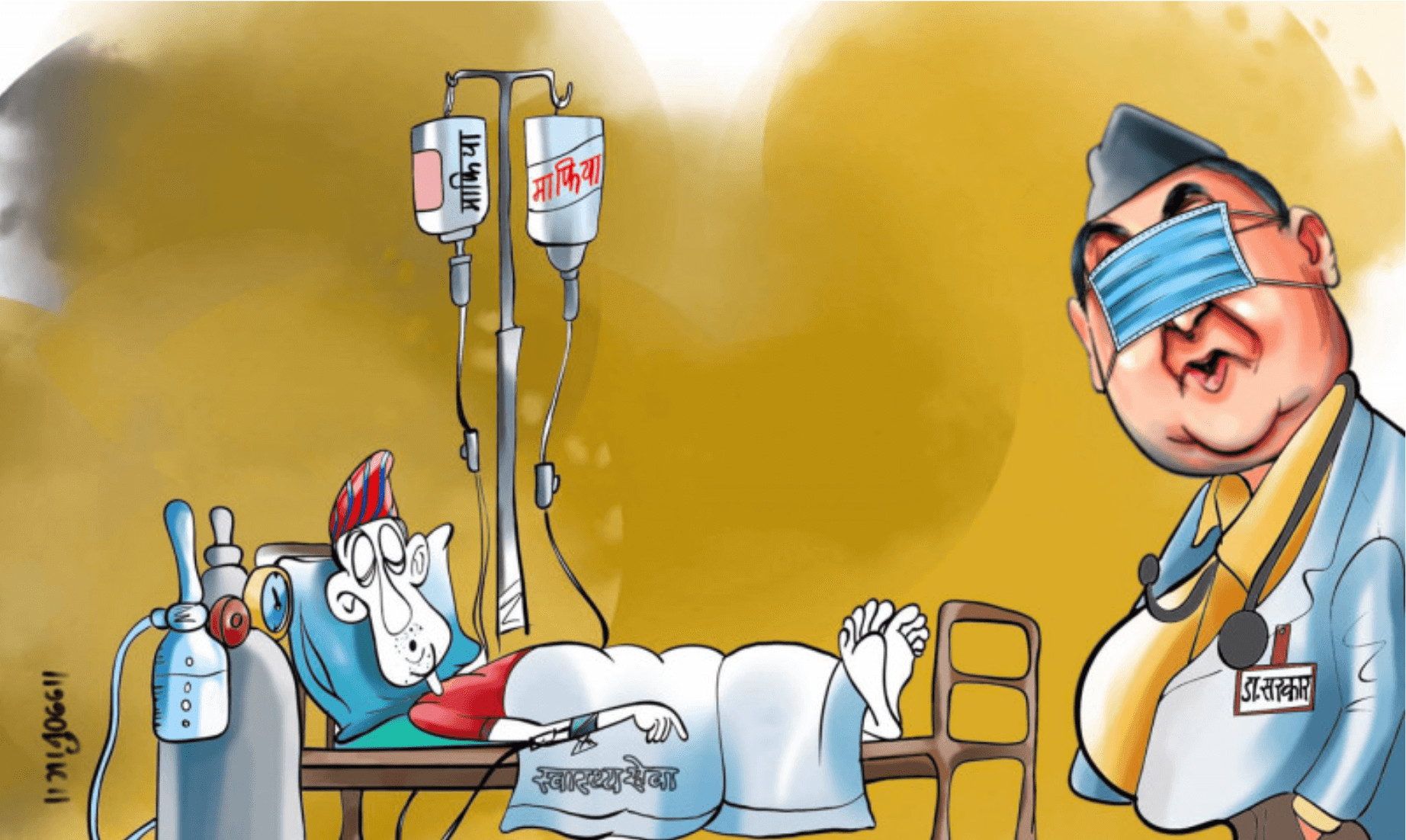 Govinda KC and the Right to Life