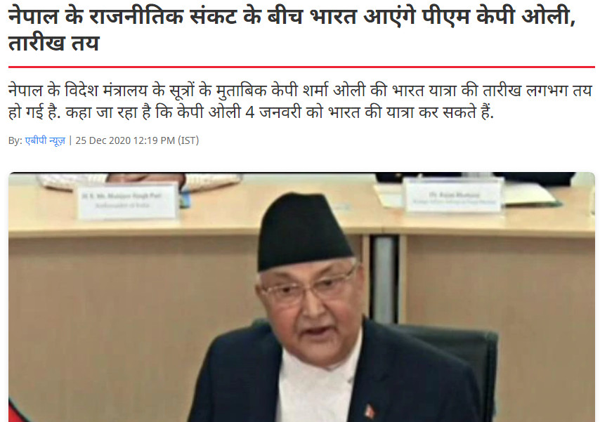 PM Oli to India?