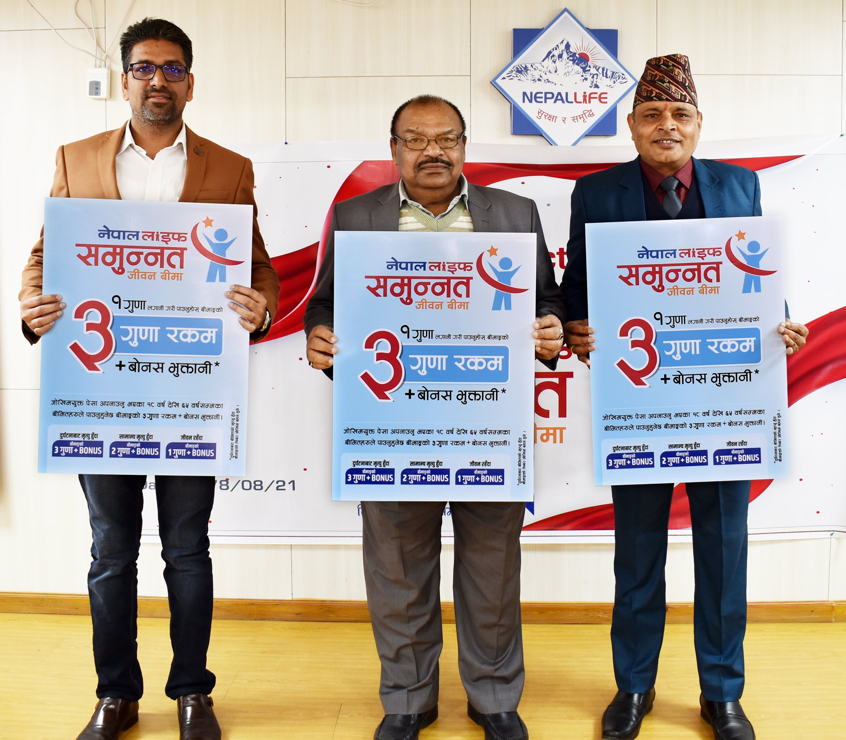Nepal Life Insurance launches new scheme