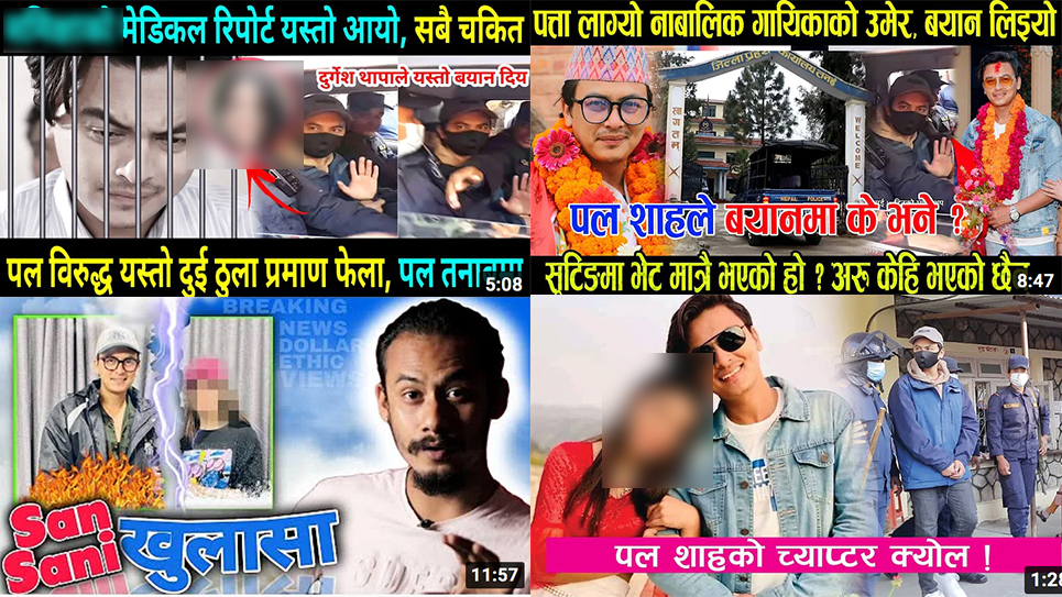 Celebrity rape case spotlights Nepal laws