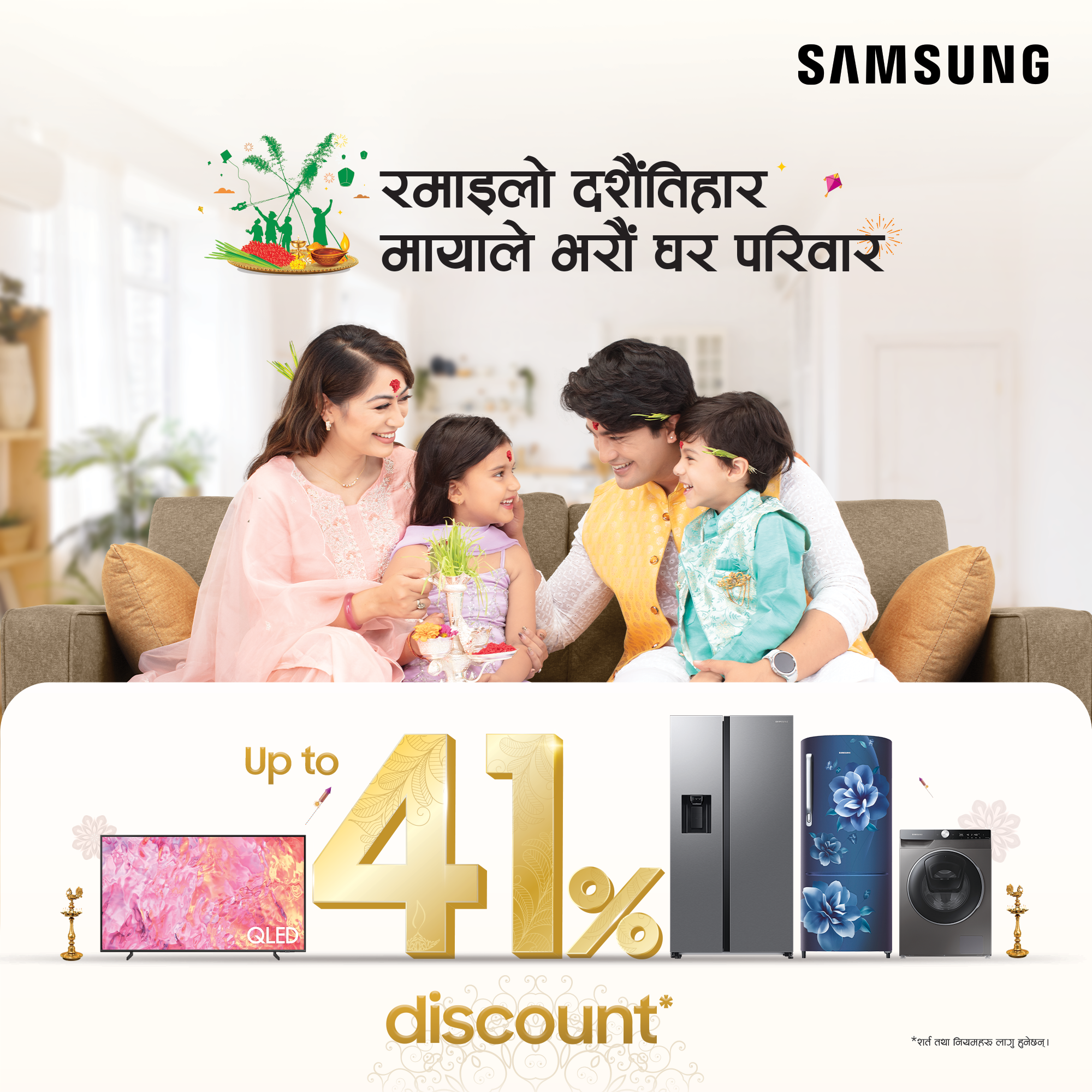 Festive with Samsung