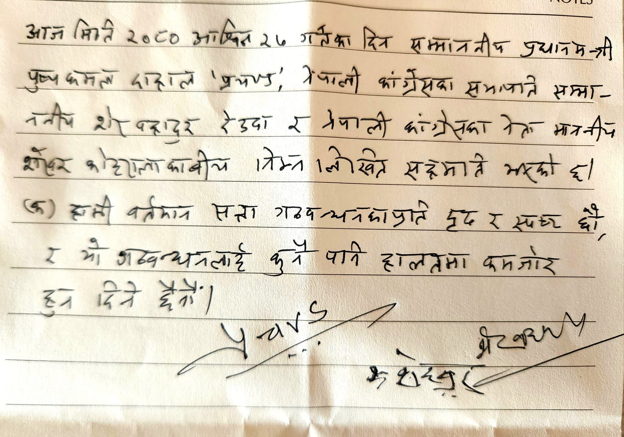 Kosi now, Kathmandu next?