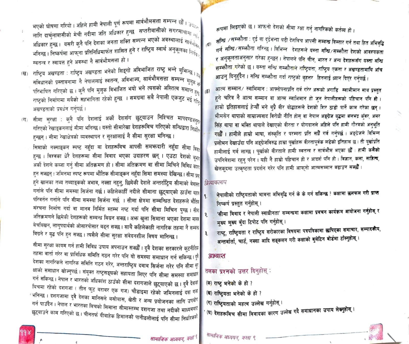 Textbook case of bad textbooks