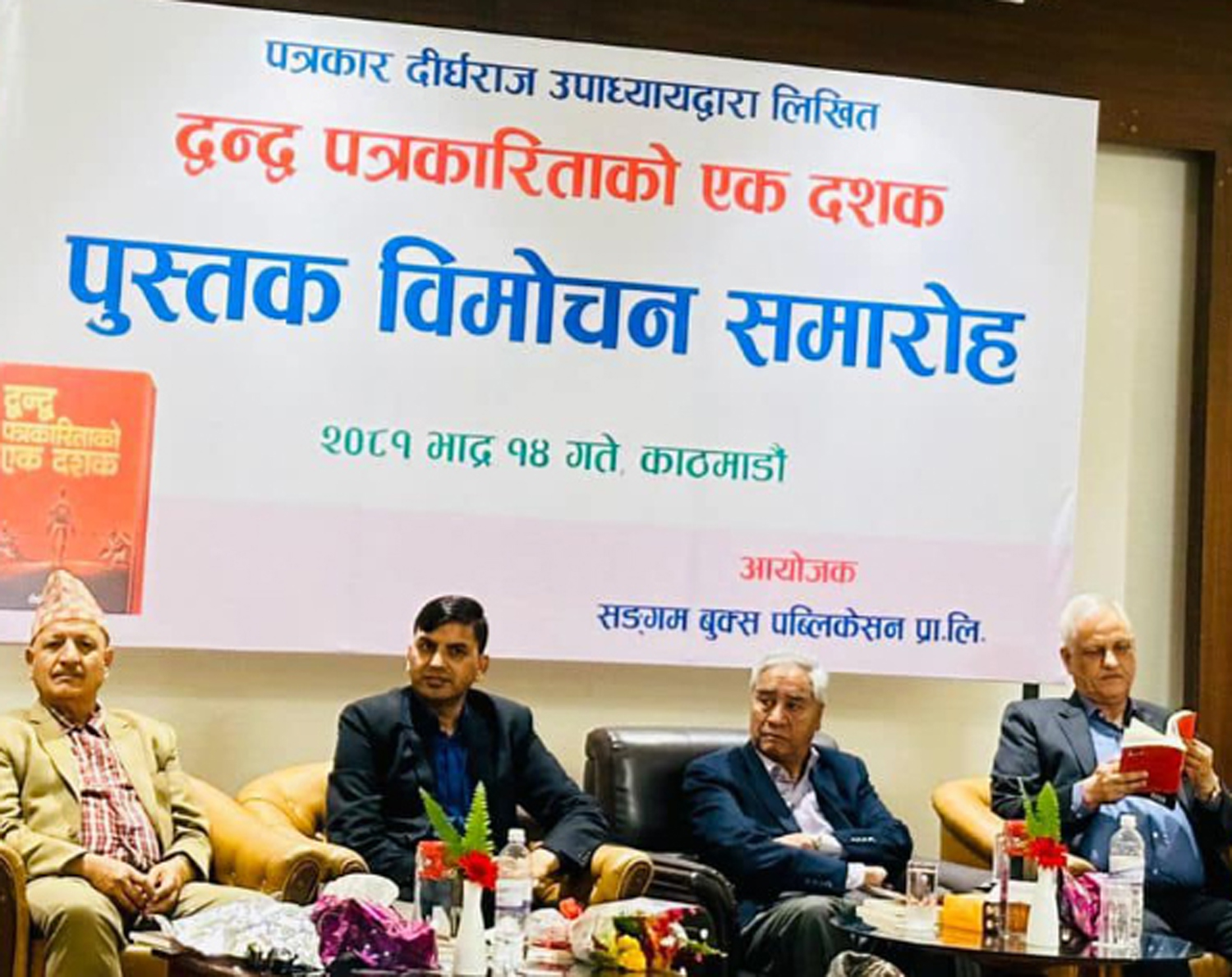 29 years since start of Maoist war