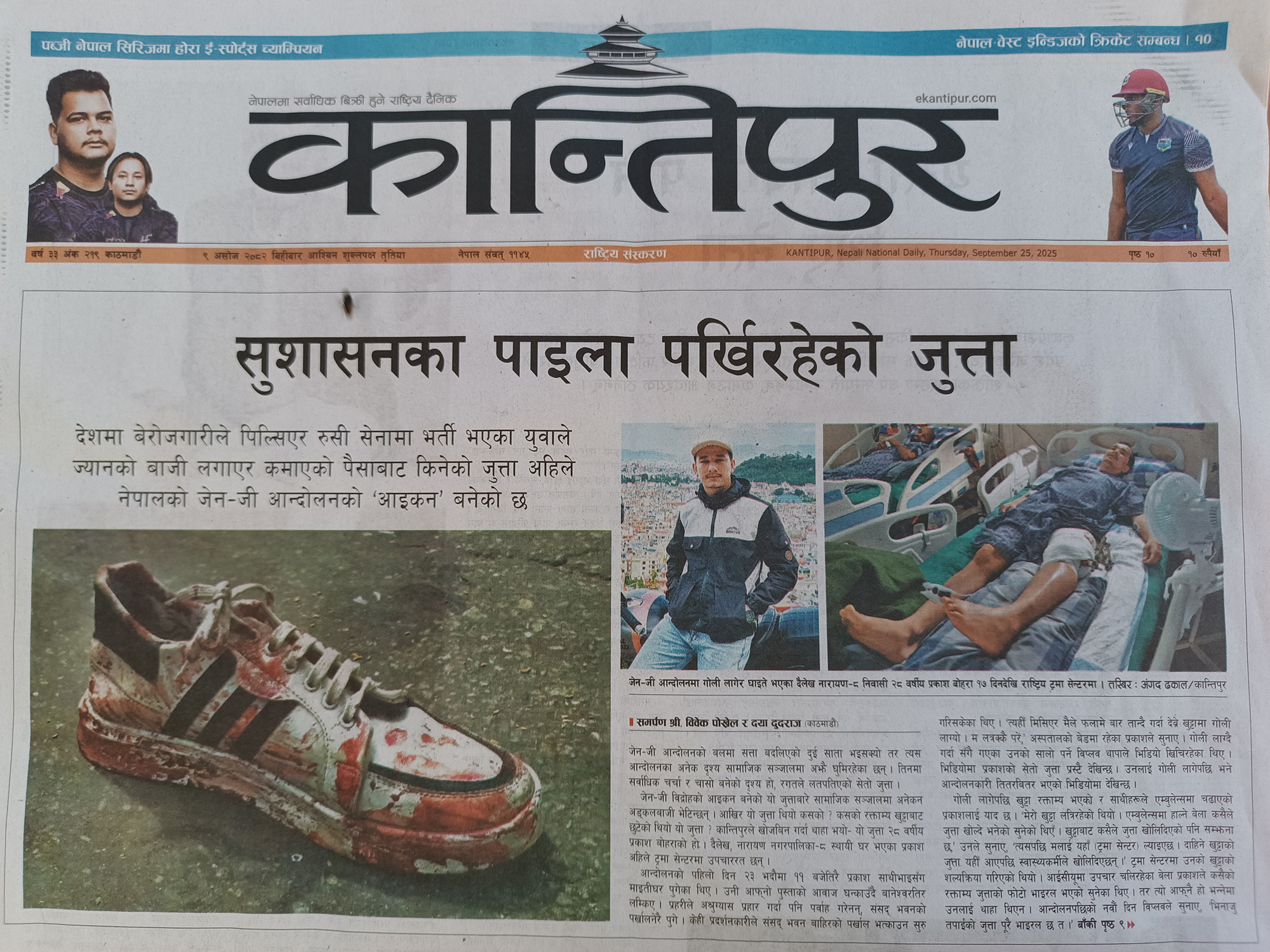 A new dawn for democracy in Nepal