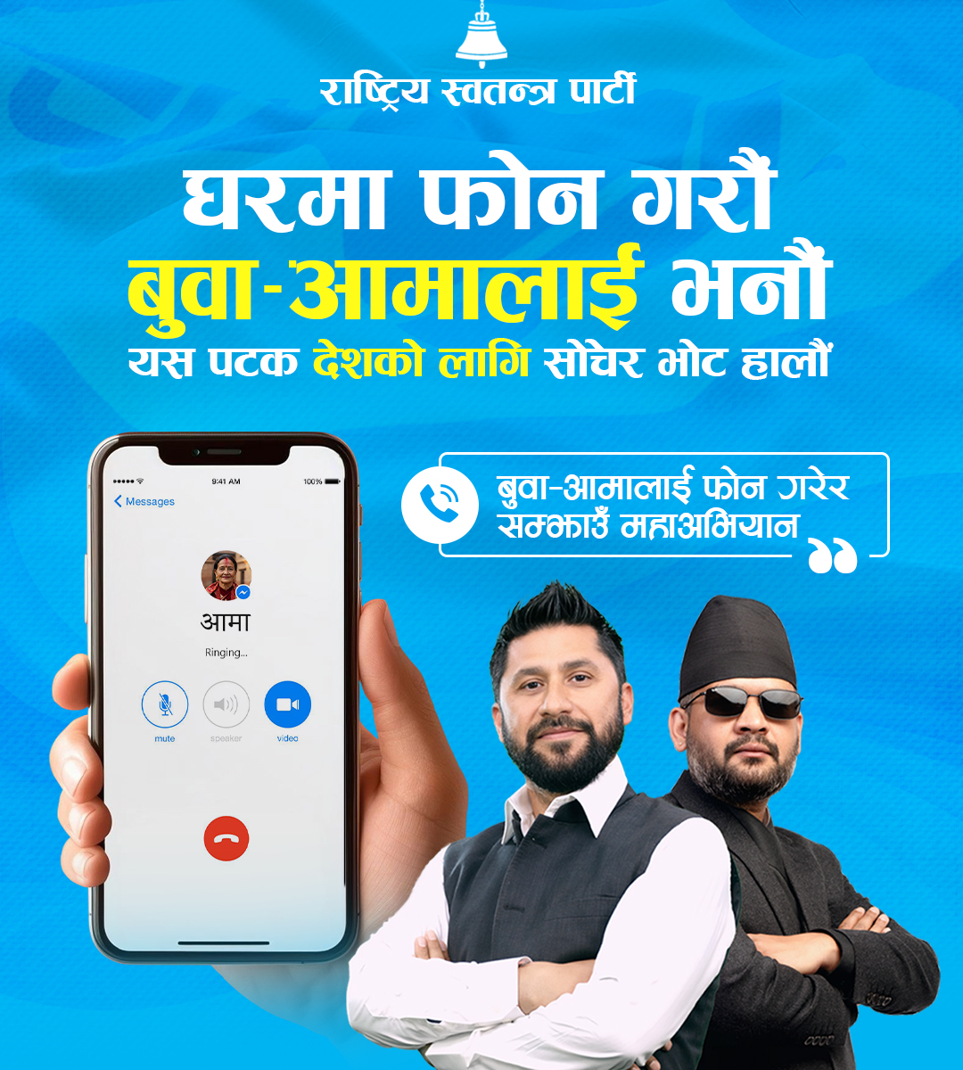 Overseas Nepali vote bank NT