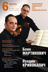 Bojan Martinović, Vujadin Krivokapić
