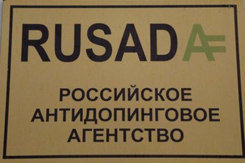 Rusada