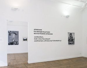 Izložba