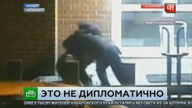 Američki diplomata, ruski policajac, tuča