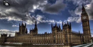 London Islamska država