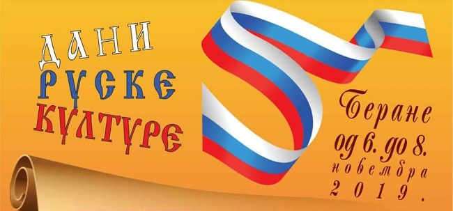 Dani ruske kulture
