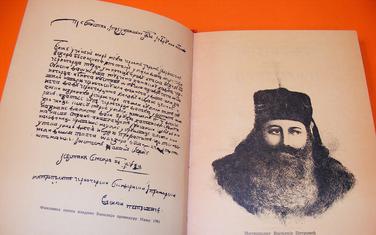 Knjiga vladike Vasilija Petrovića