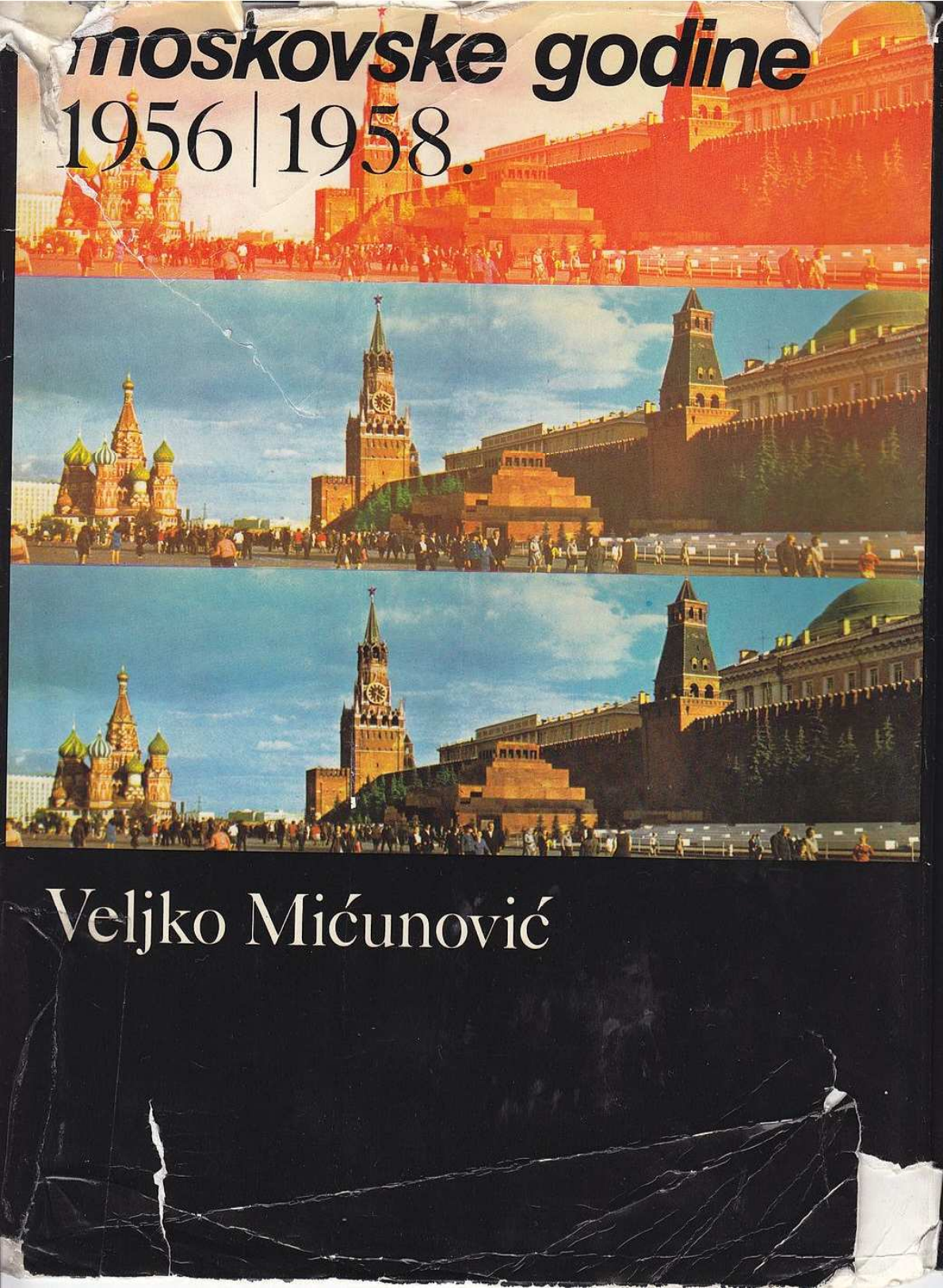 “Moskovske godine” V. Mićunovića