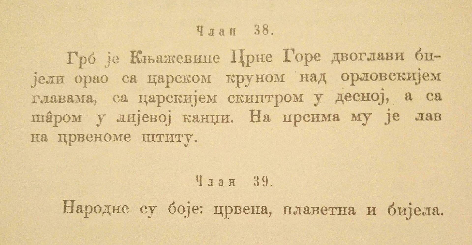 Ustav iz 1905.